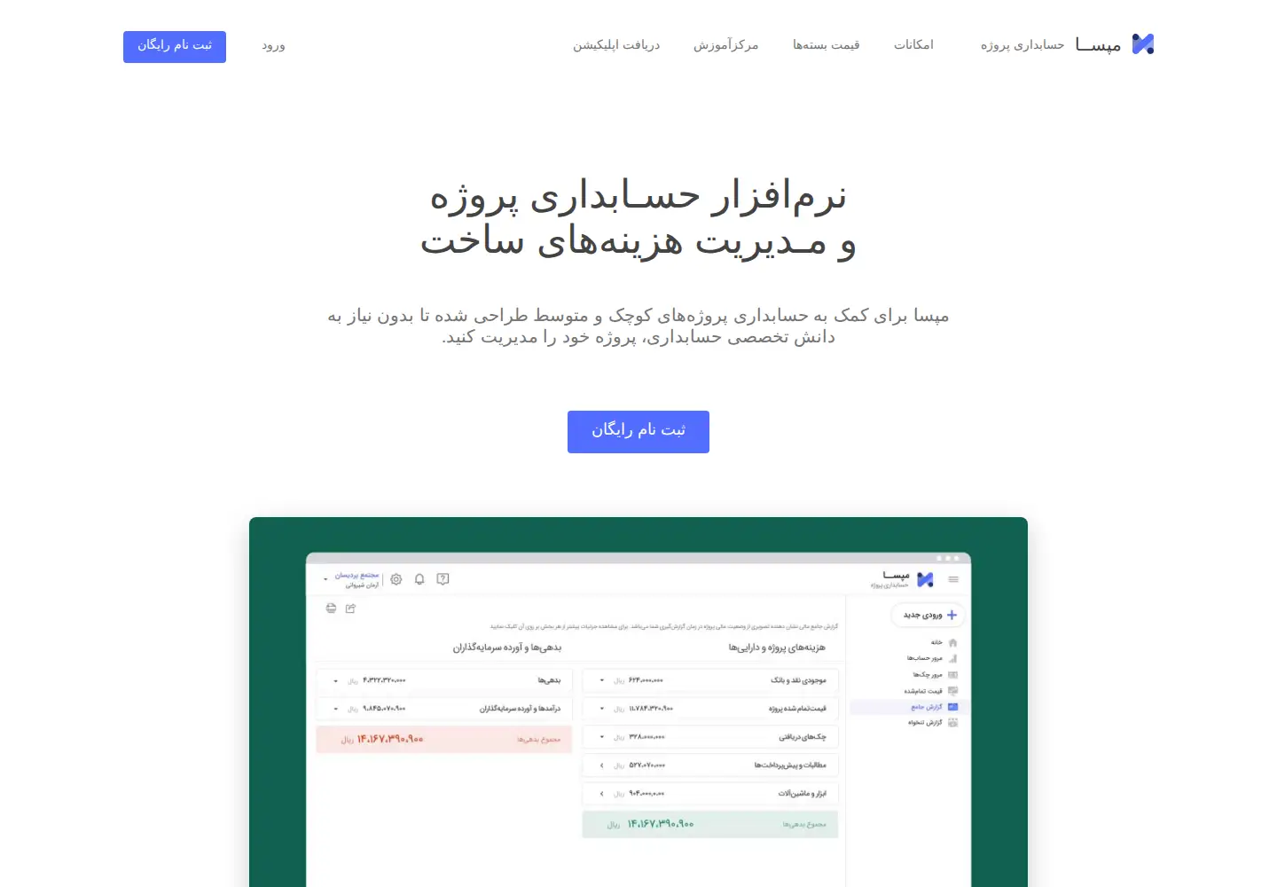 Screenshot of mapsaa.com