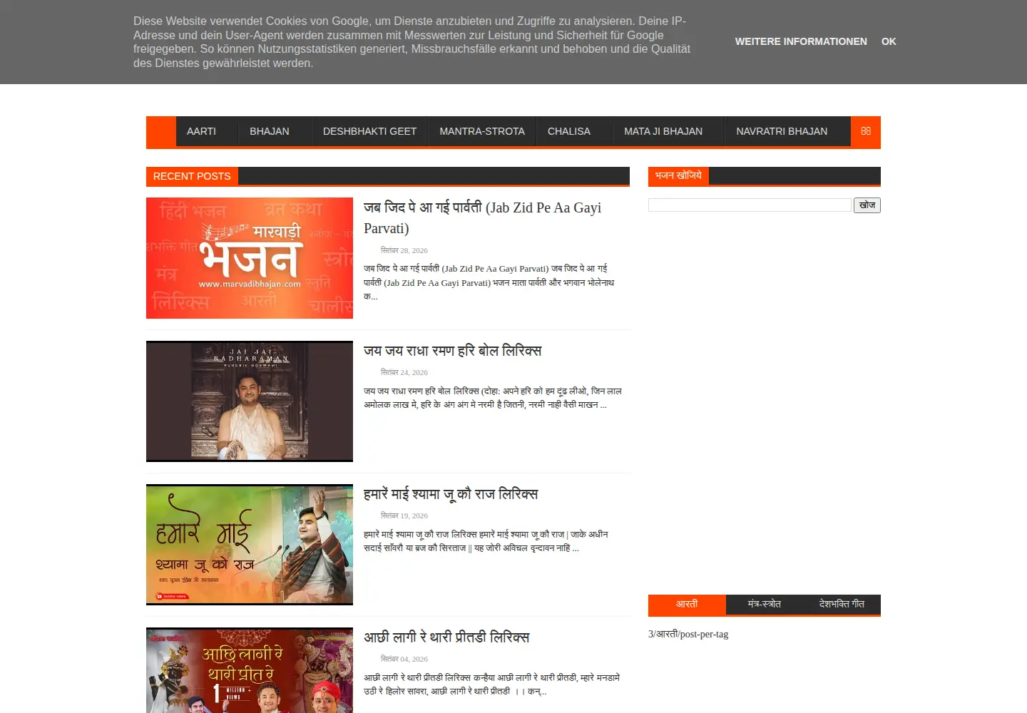 Captured homepage of marvadibhajan.com in the current scan