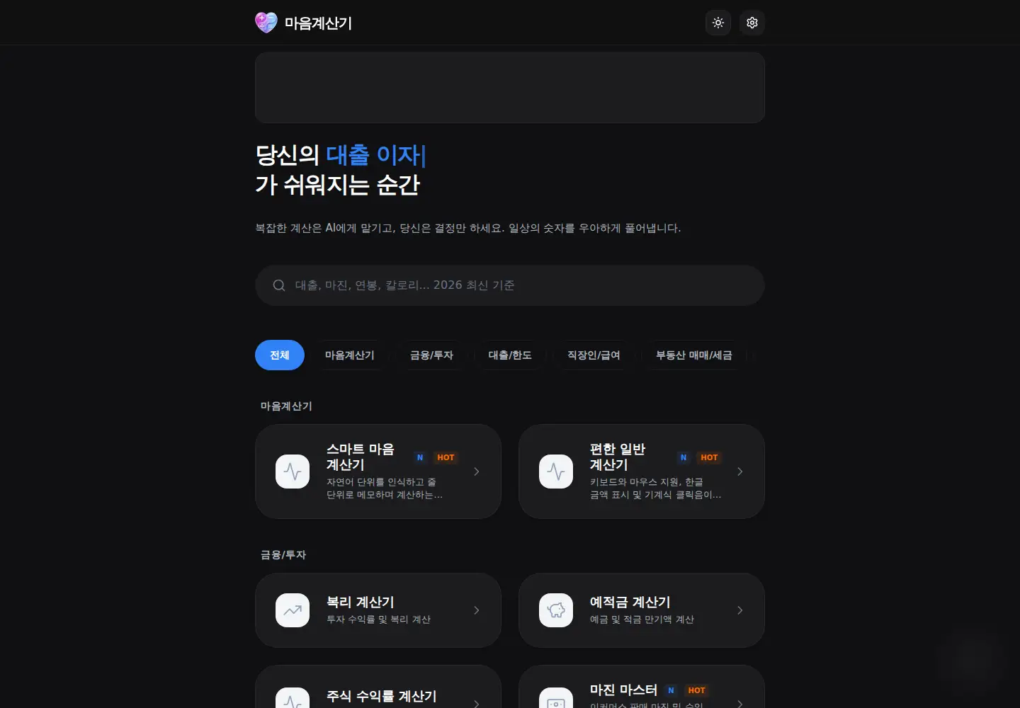 Screenshot of maumcalc.com