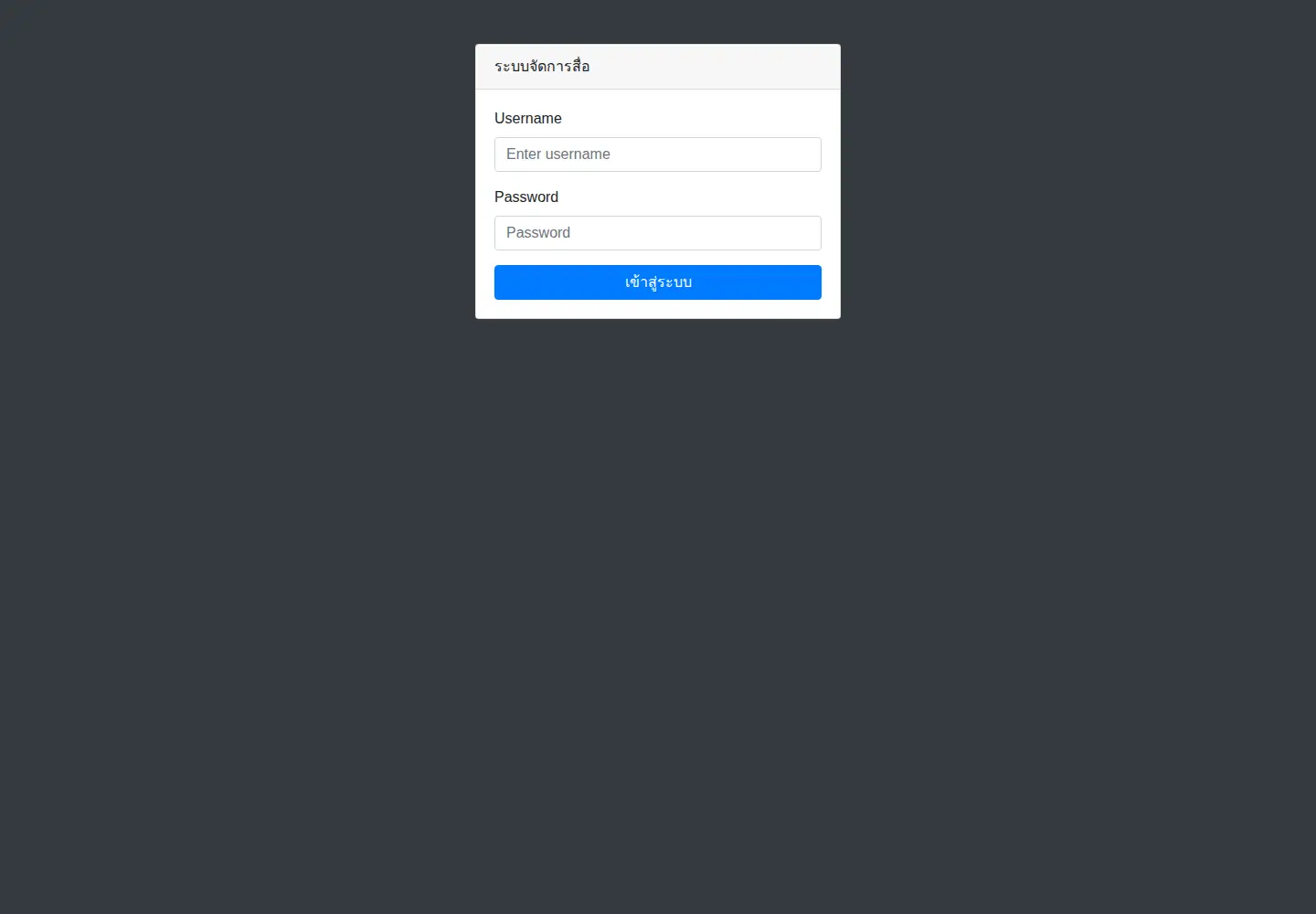 Screenshot of media-thai.com