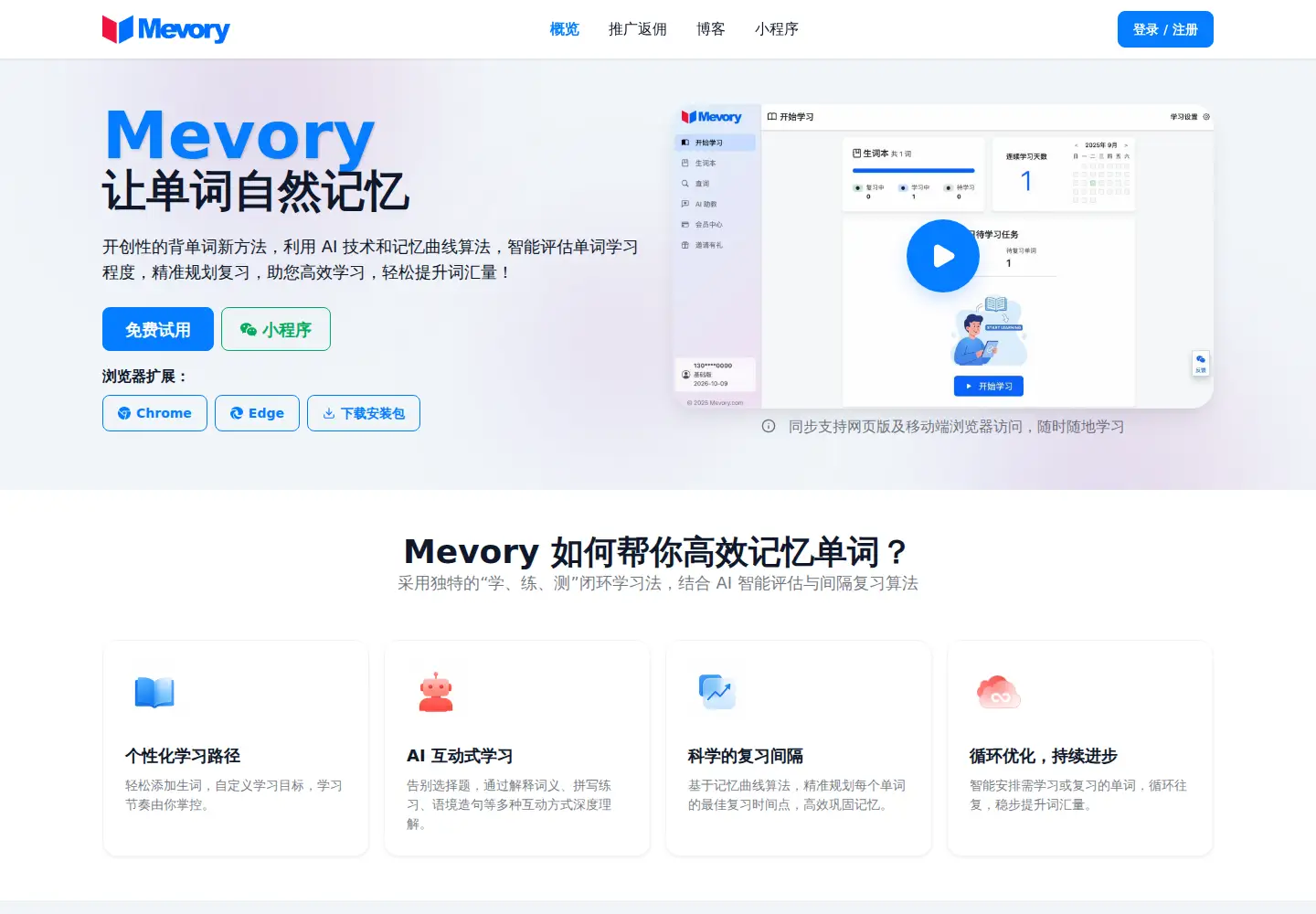 Captured homepage of mevory.com in the current scan