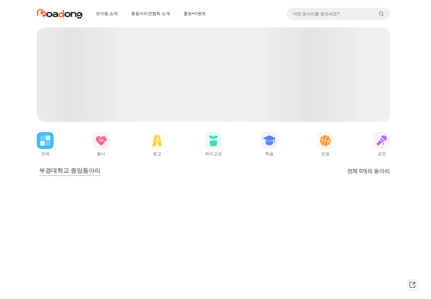 Screenshot of moadong.com