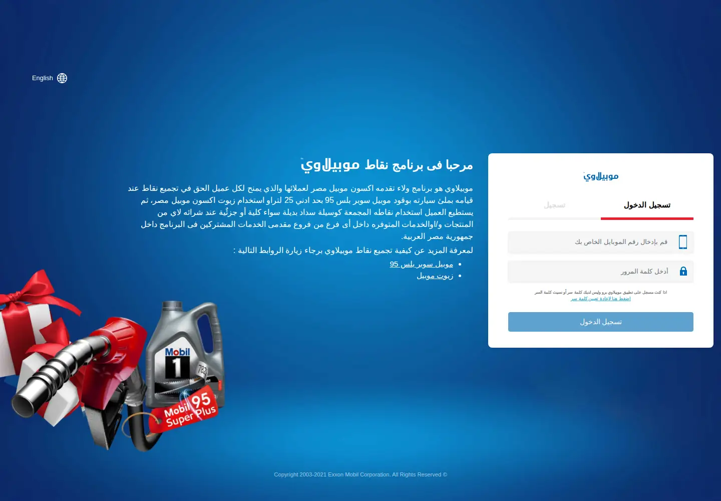Captured homepage of mobilawyconsumer.com in the current scan