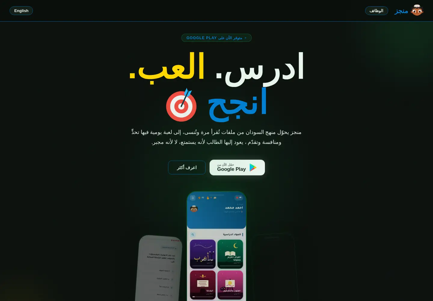 Screenshot of monjjez.com