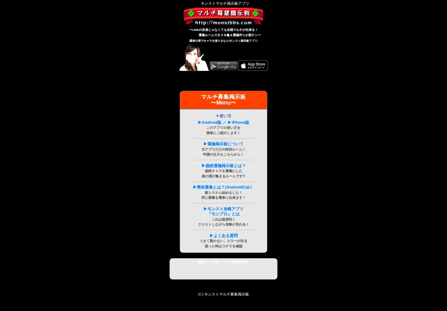 Captured homepage of monstbbs.com in the current scan