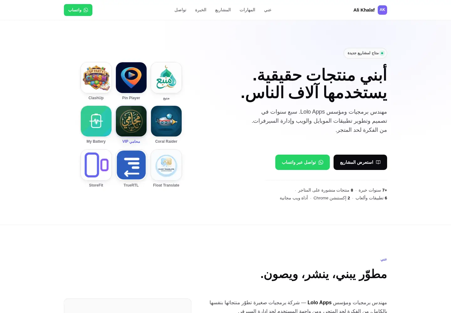Captured homepage of mralikhalaf.com in the current scan