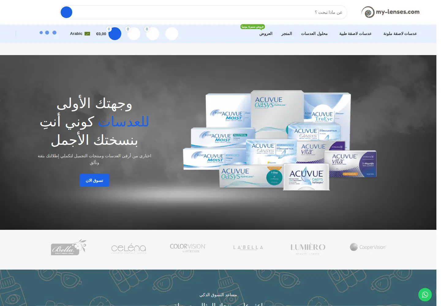 Screenshot of my-lenses.com