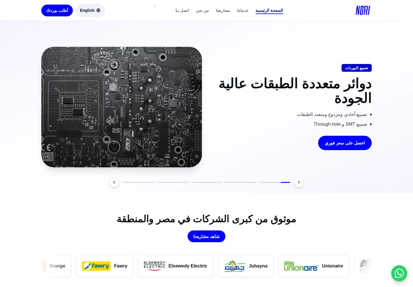 Screenshot of norisolutions.com