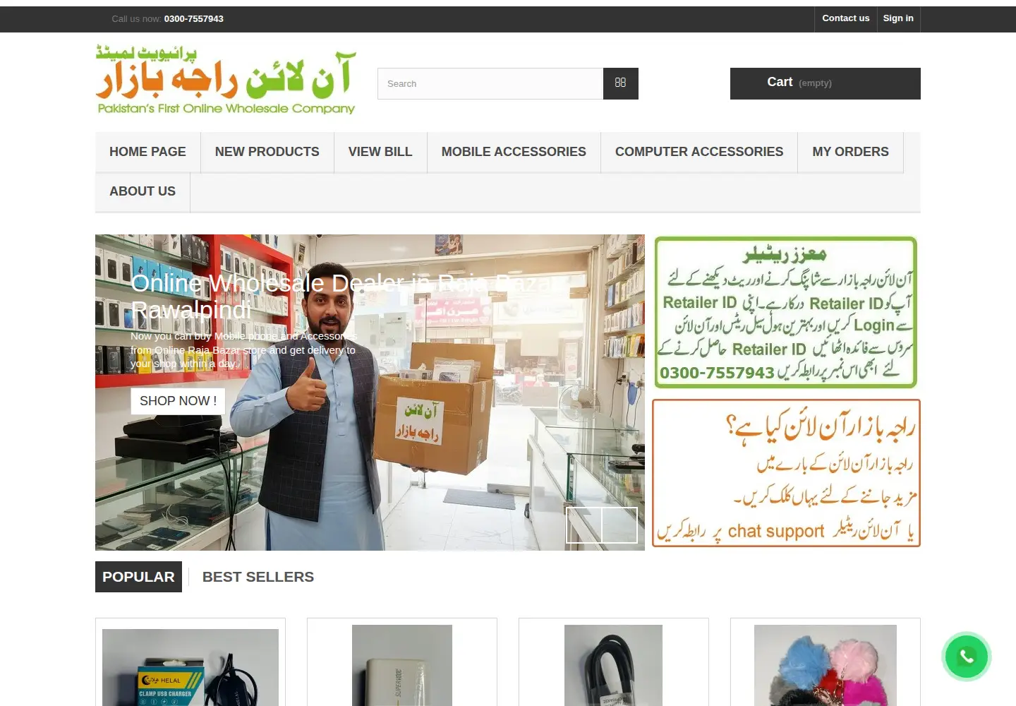 Screenshot of onlinerajabazar.com
