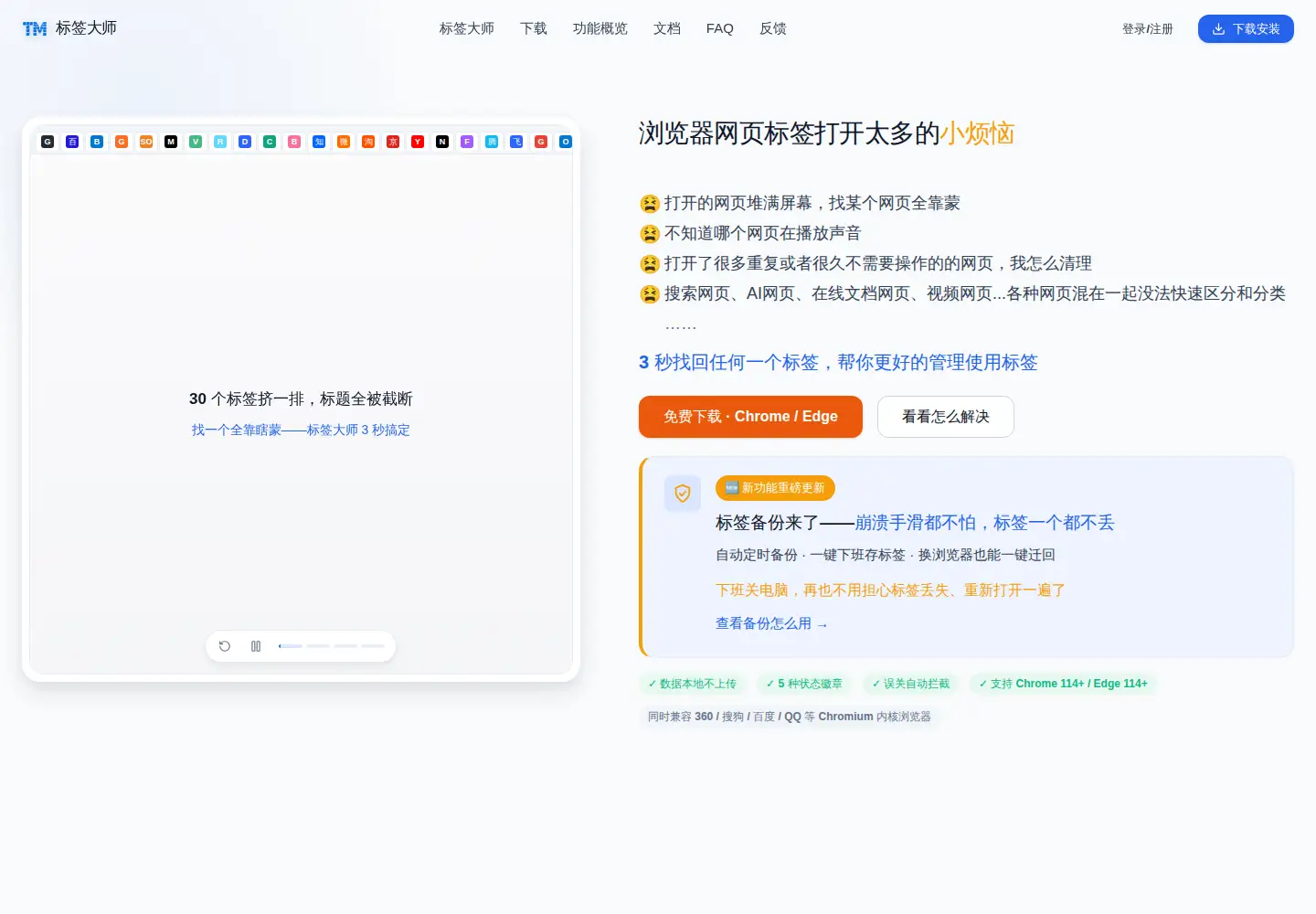 Captured homepage of ouu365.com in the current scan