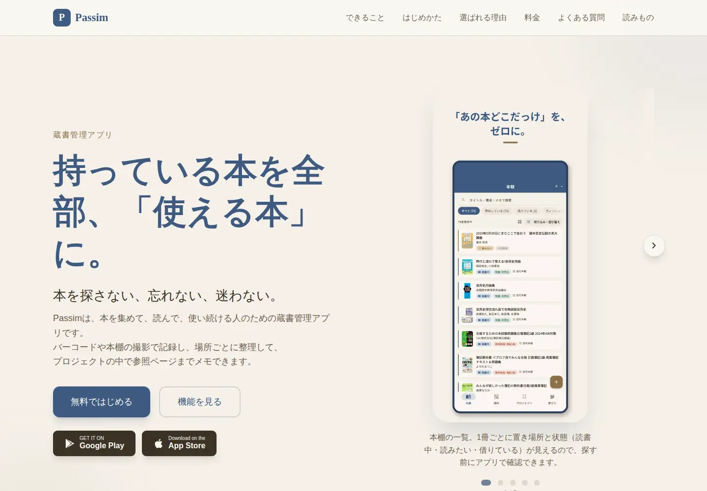 Screenshot of passimapp.com