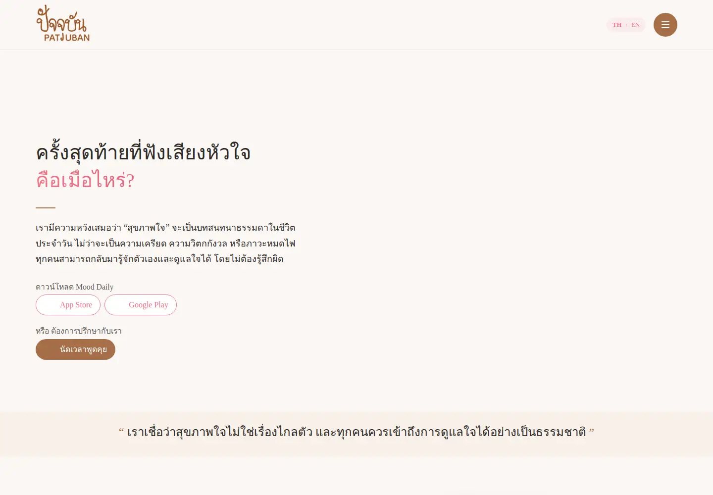 Screenshot of patjuban.com