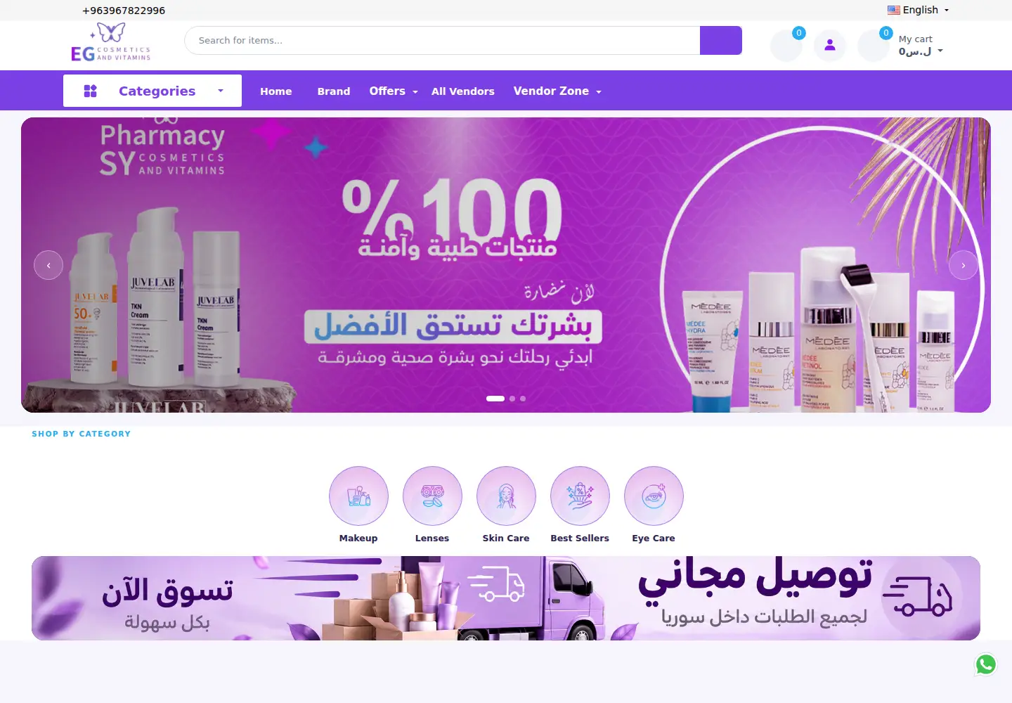 Screenshot of pharmacyeg.com