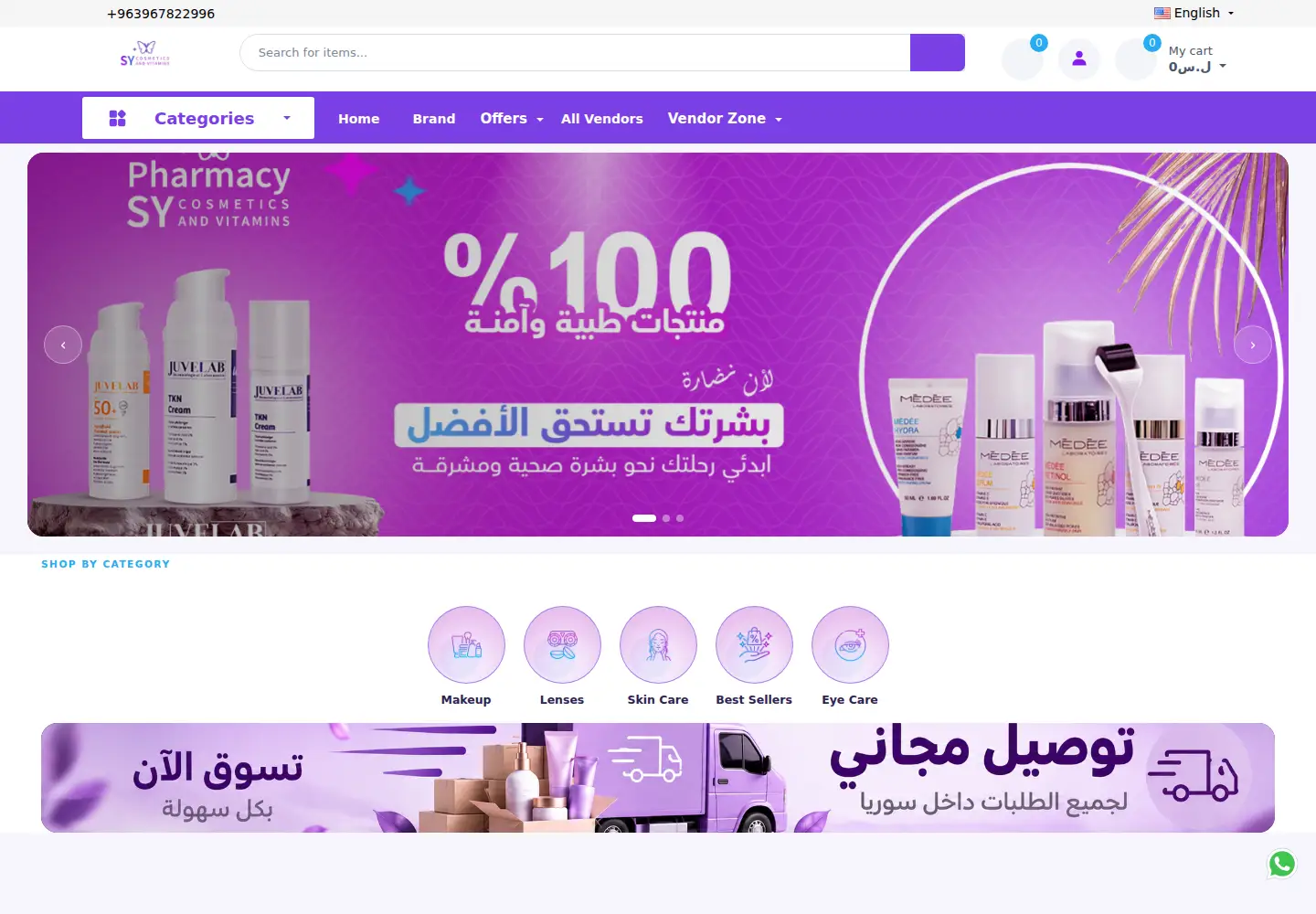Screenshot of pharmacysyria.com