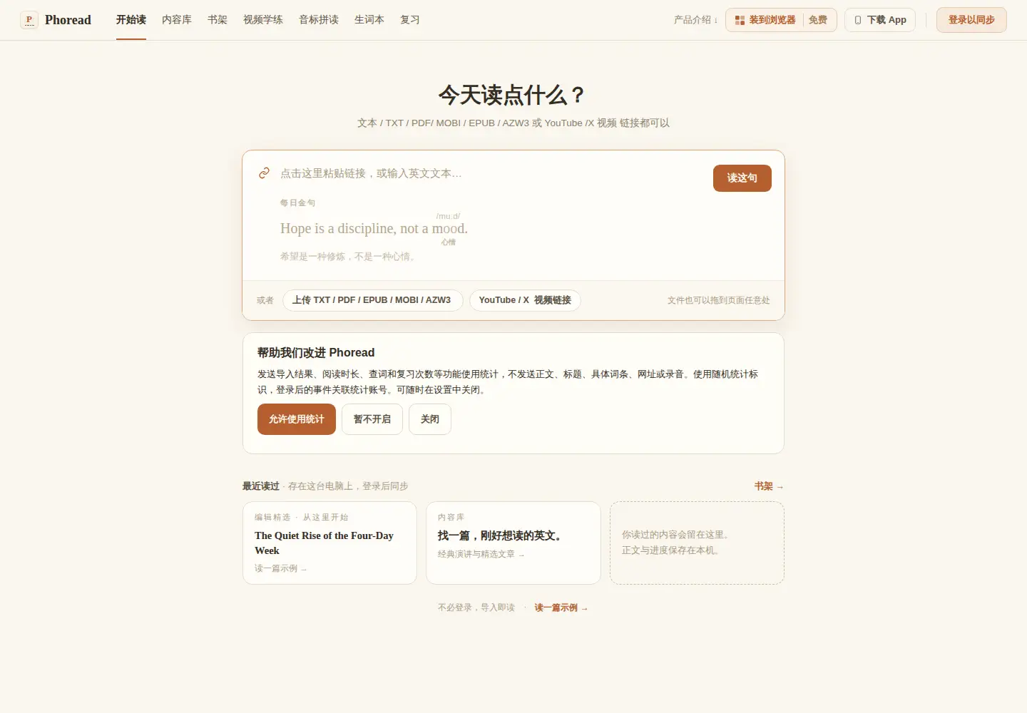 Screenshot of phoread.com