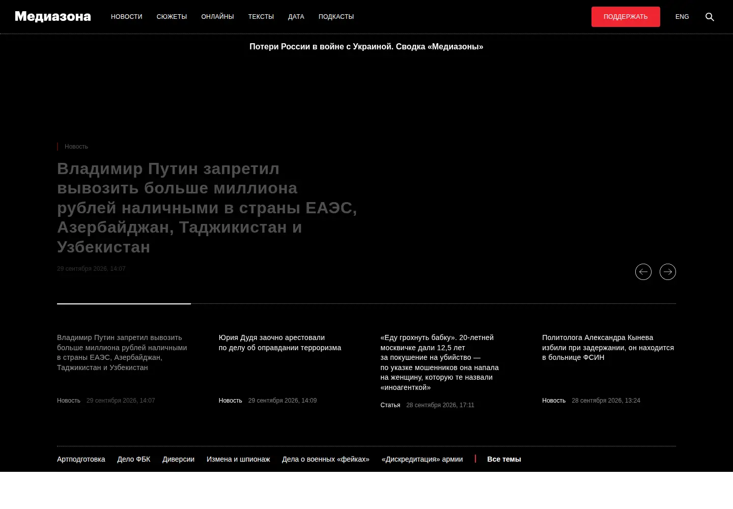 Screenshot of zona.media