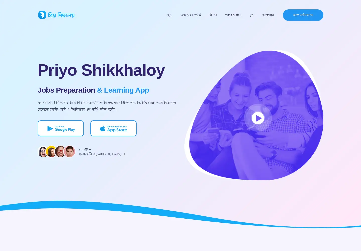 Screenshot of priyoshikkhaloy.com