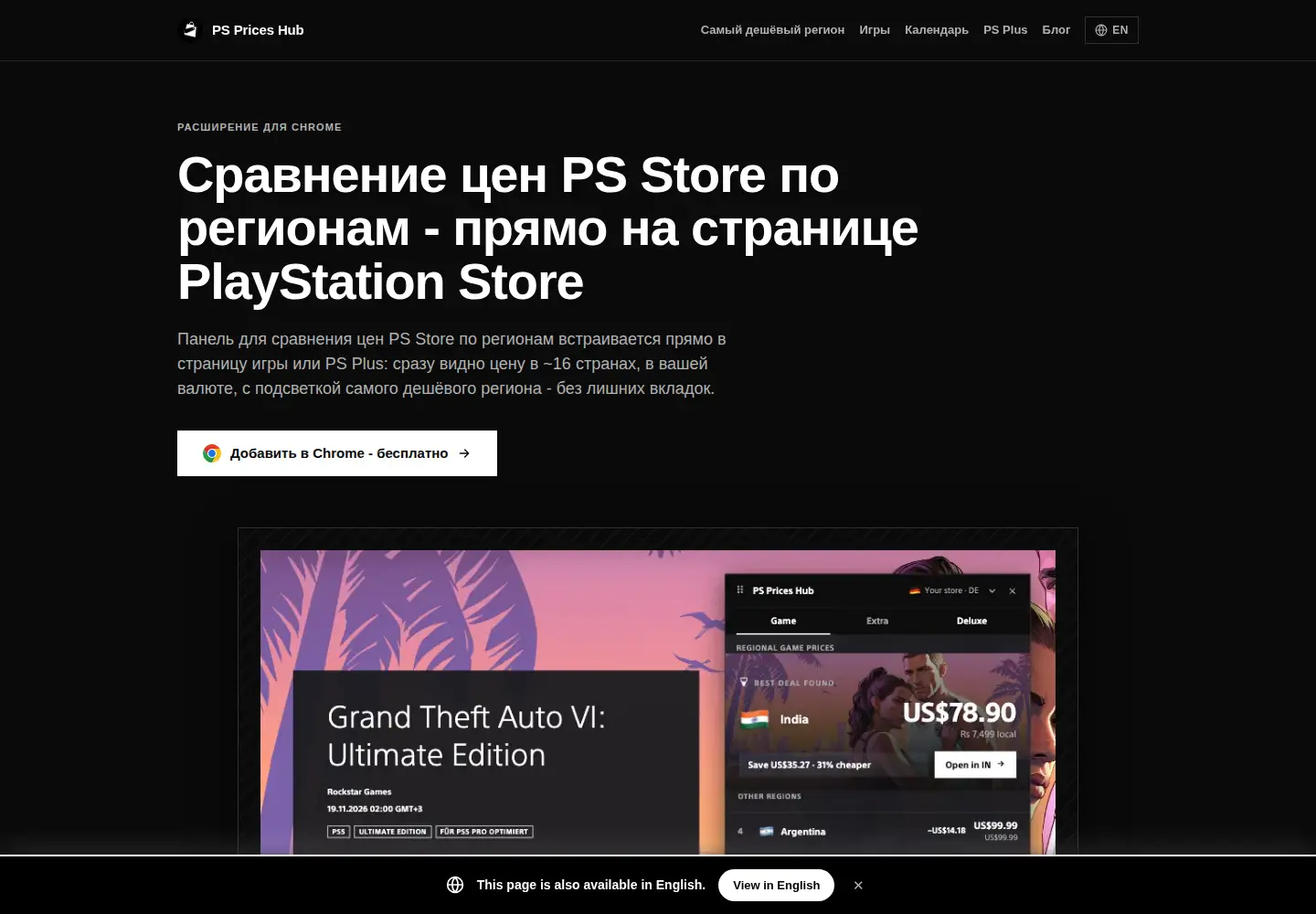 Screenshot of pspriceshub.com