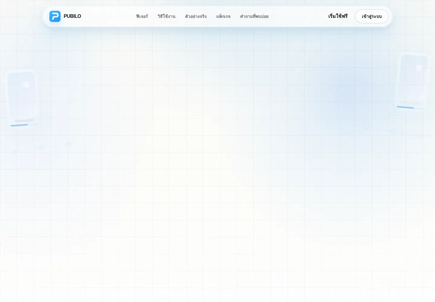 Screenshot of pubilo.com