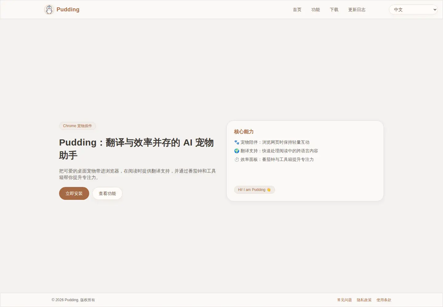 Screenshot of puddpet.com