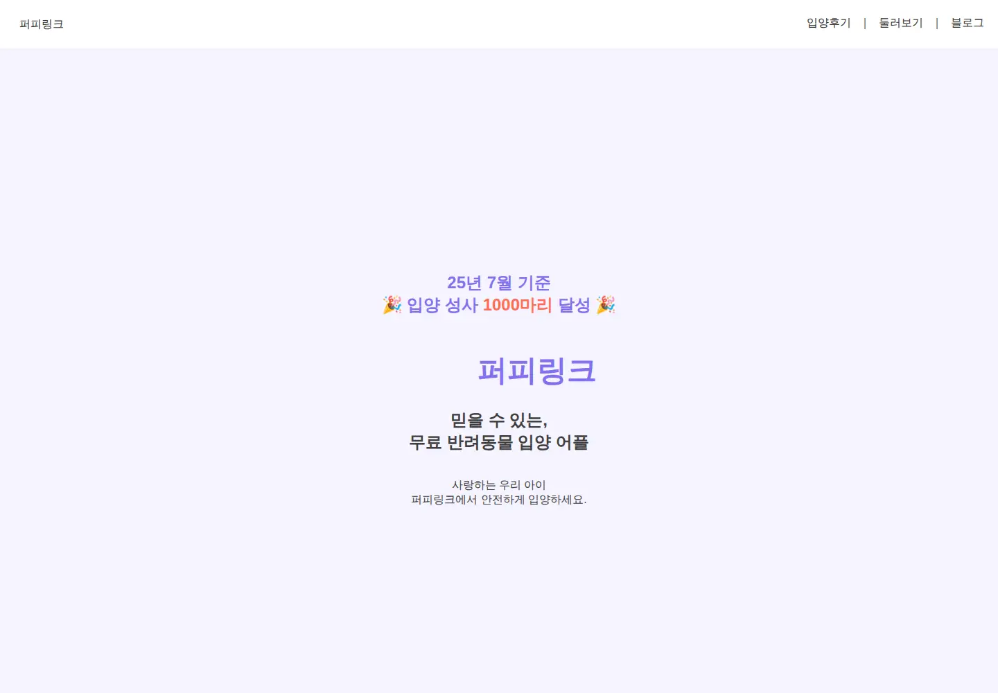 Screenshot of puppy-link.com