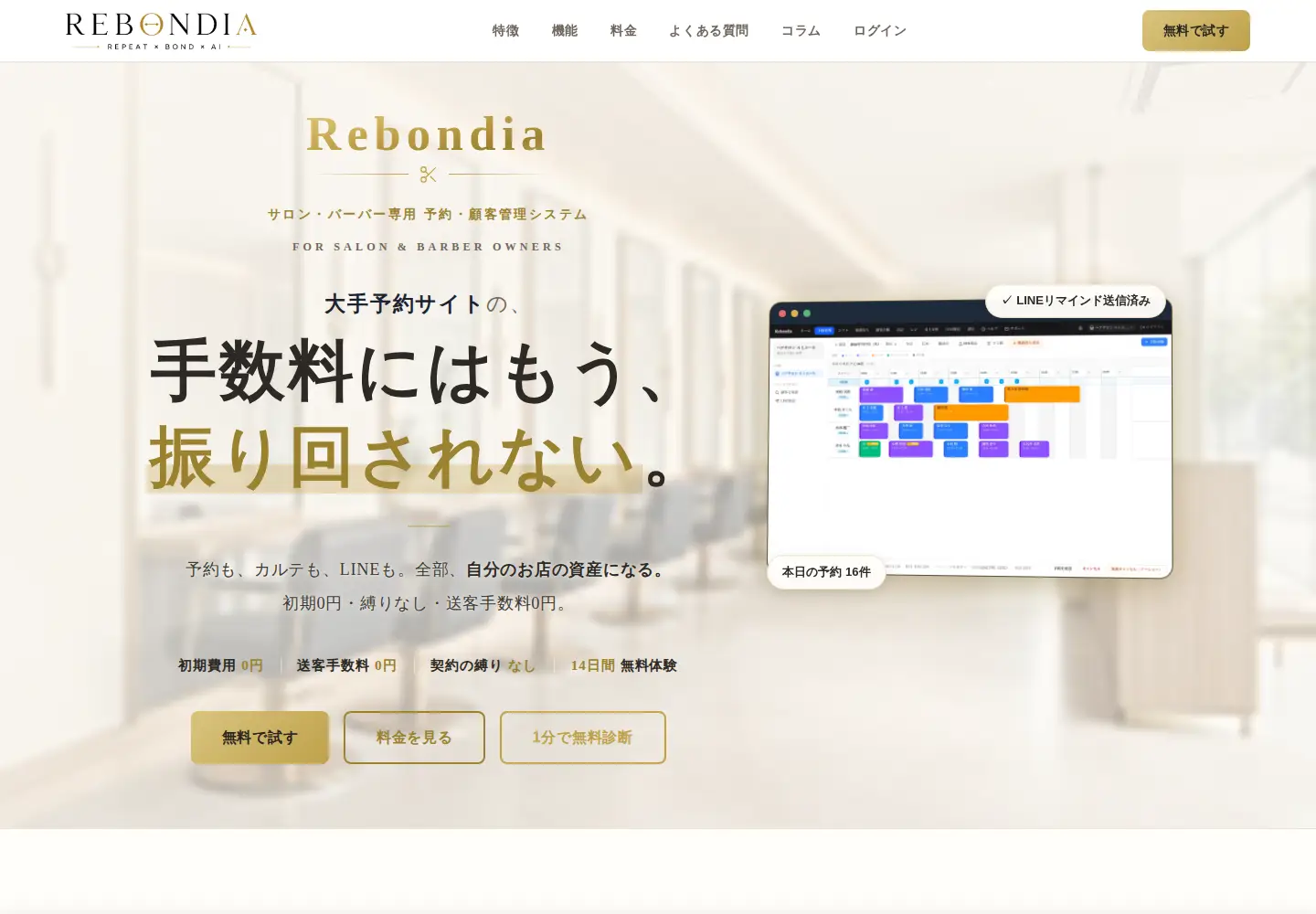 Screenshot of rebondia.com