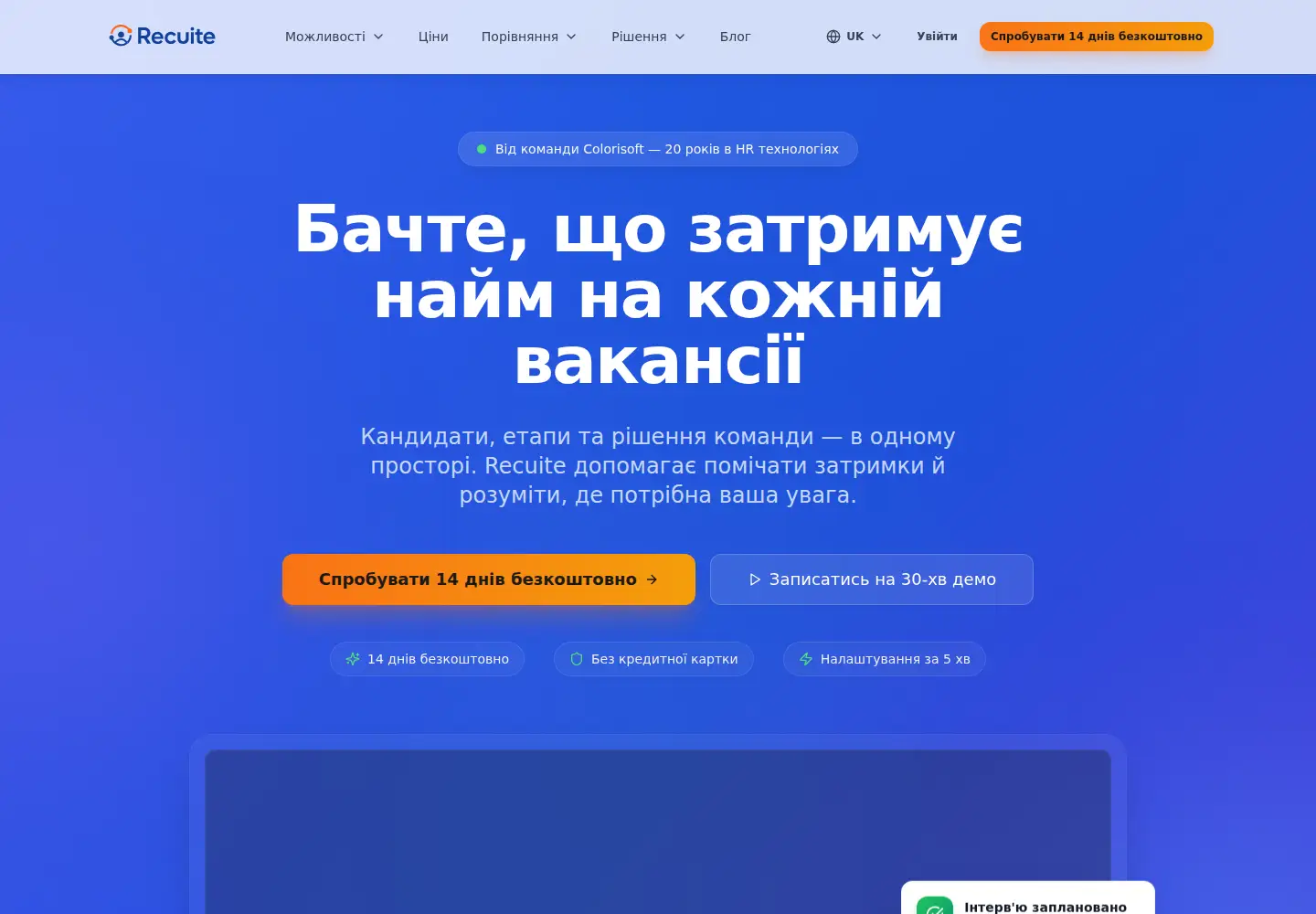 Screenshot of recuite.com