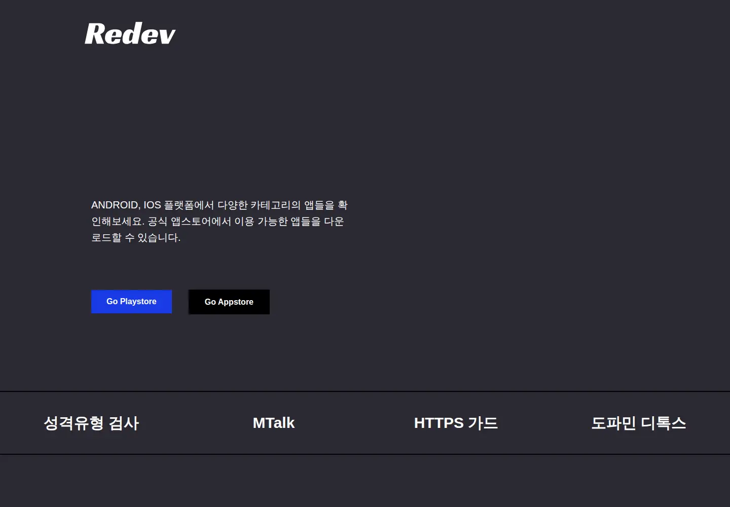 Captured homepage of redevapp.com in the current scan