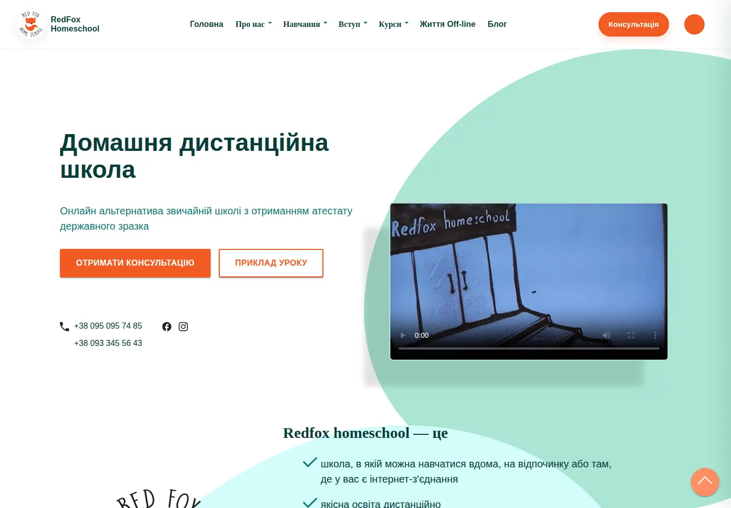 Screenshot of redfoxschool.com