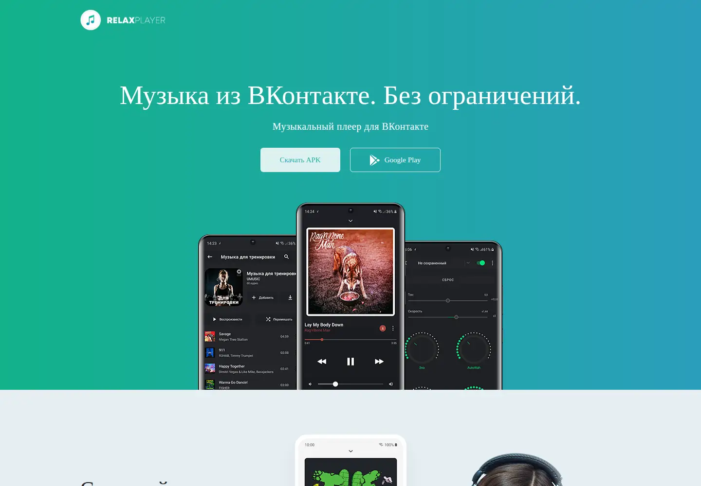 Screenshot of relaxplayer.com