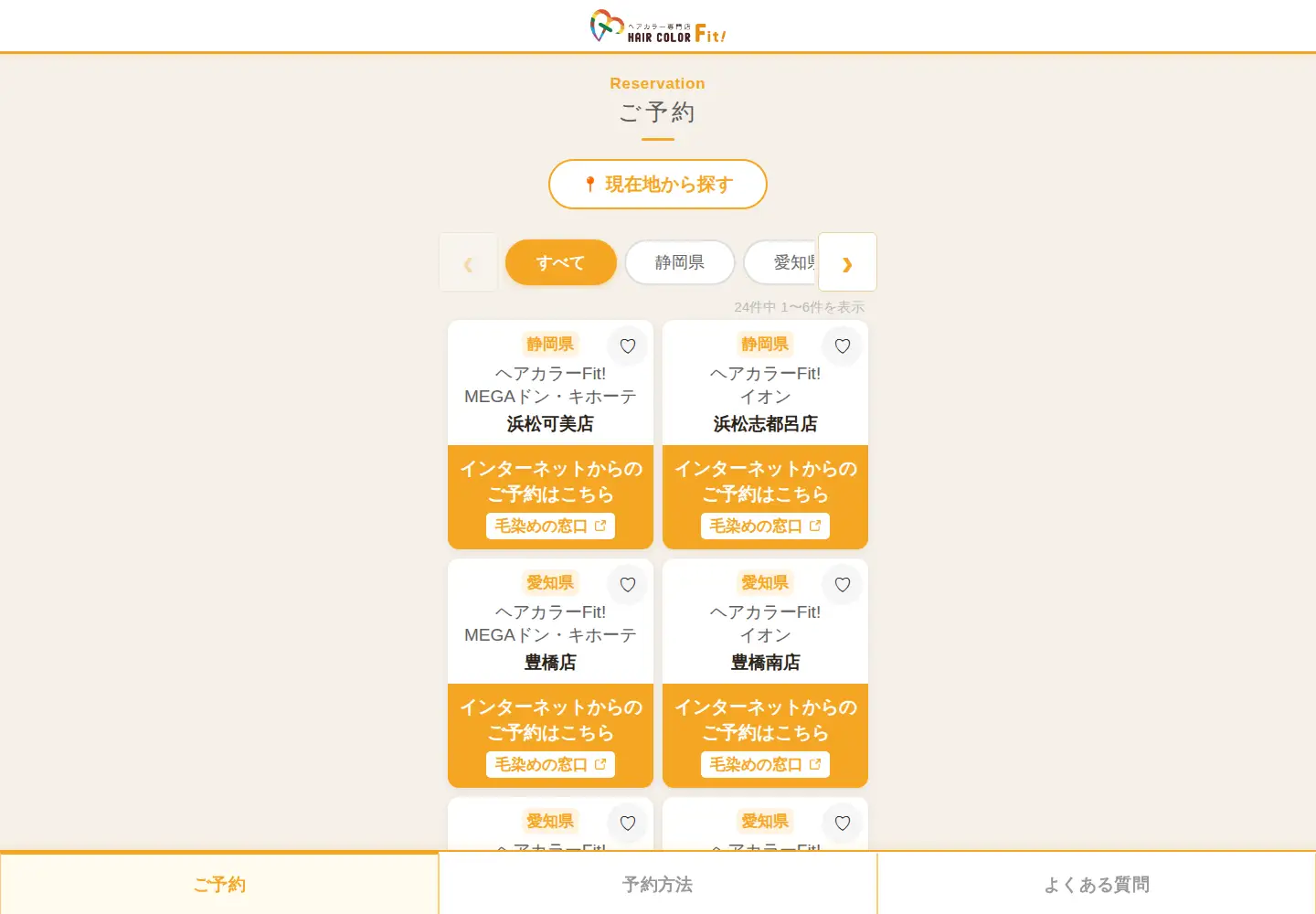 Screenshot of reserve-haircolor-fit.com