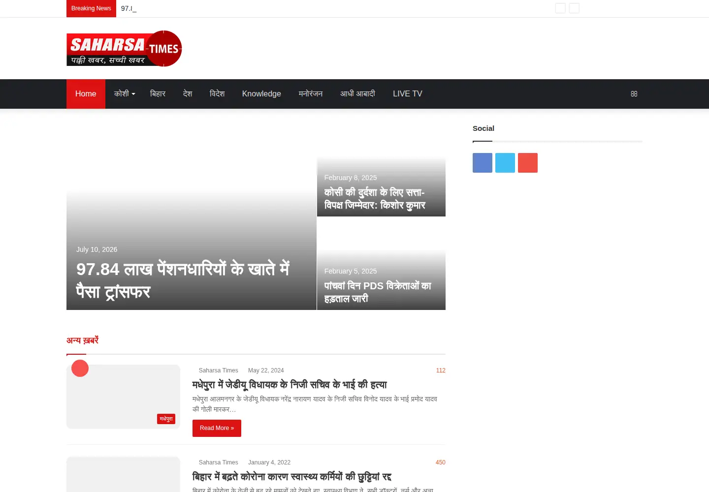 Screenshot of saharsatimes.com