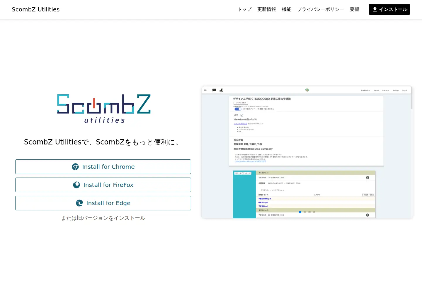 Screenshot of scombz-utilities.com