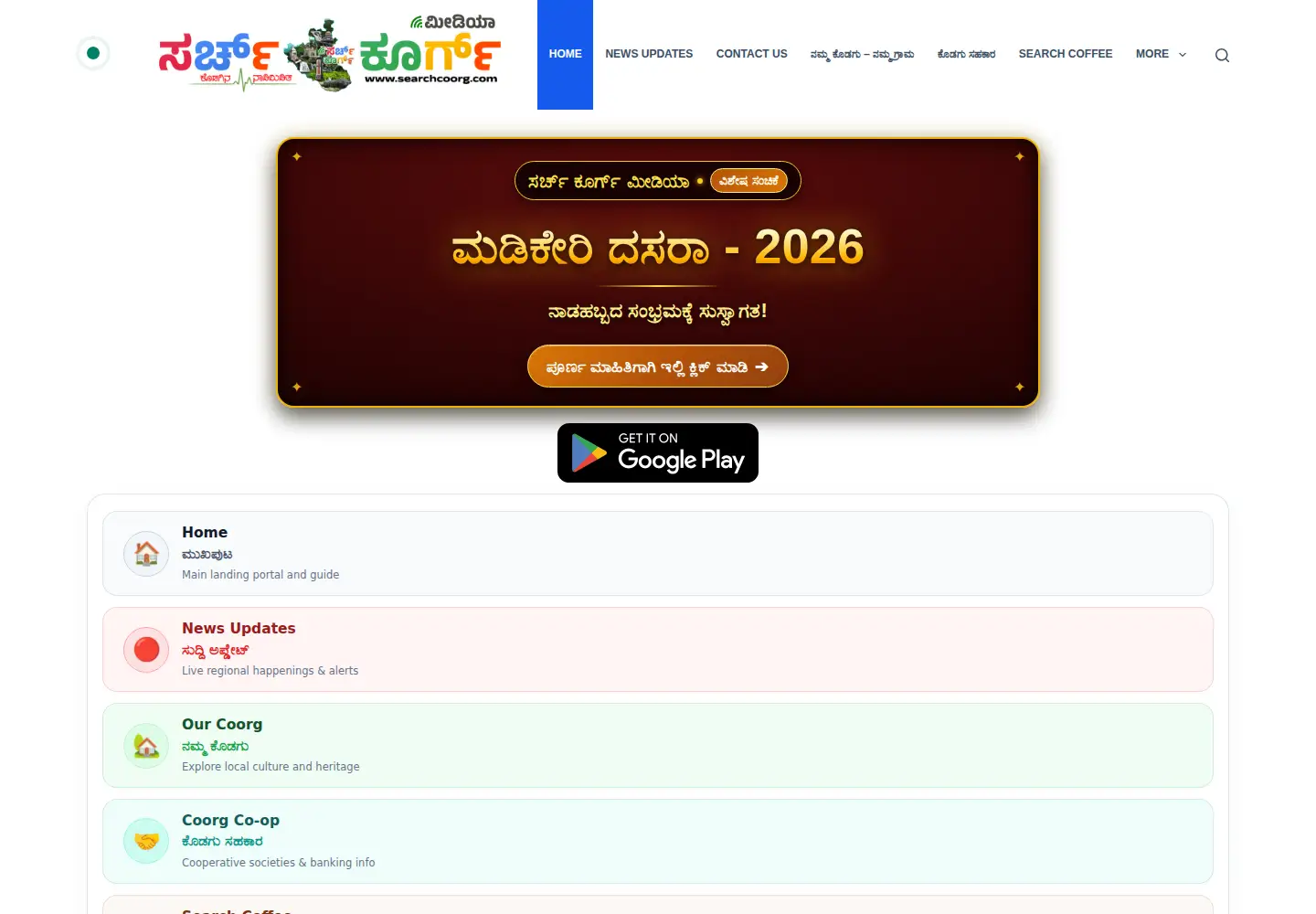 Screenshot of searchcoorg.com