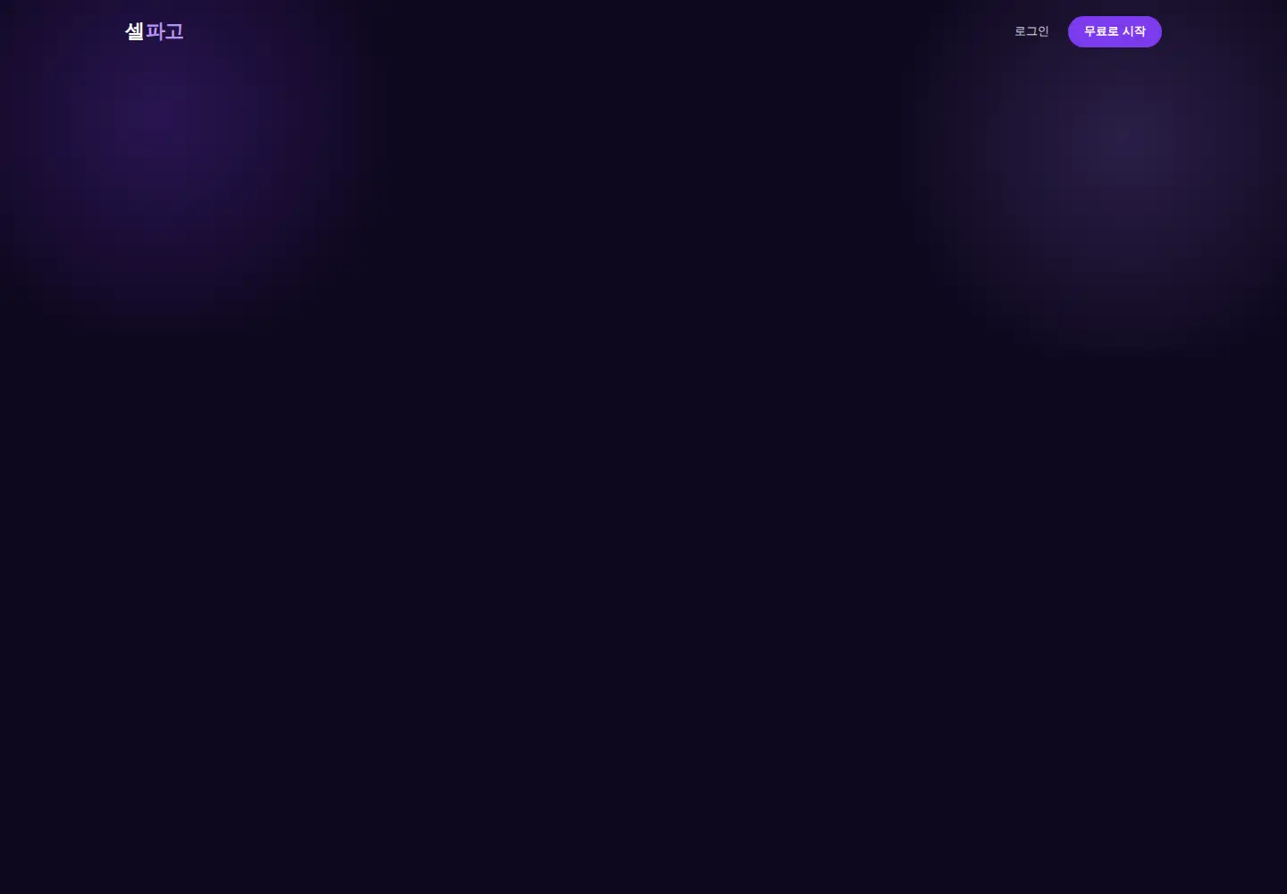 Screenshot of sellpago.com