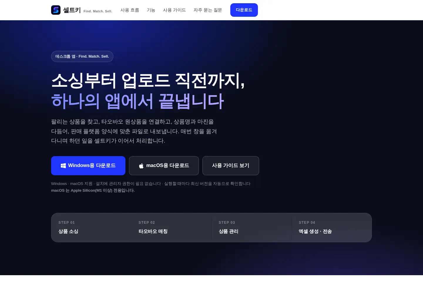 Screenshot of selltkey.com