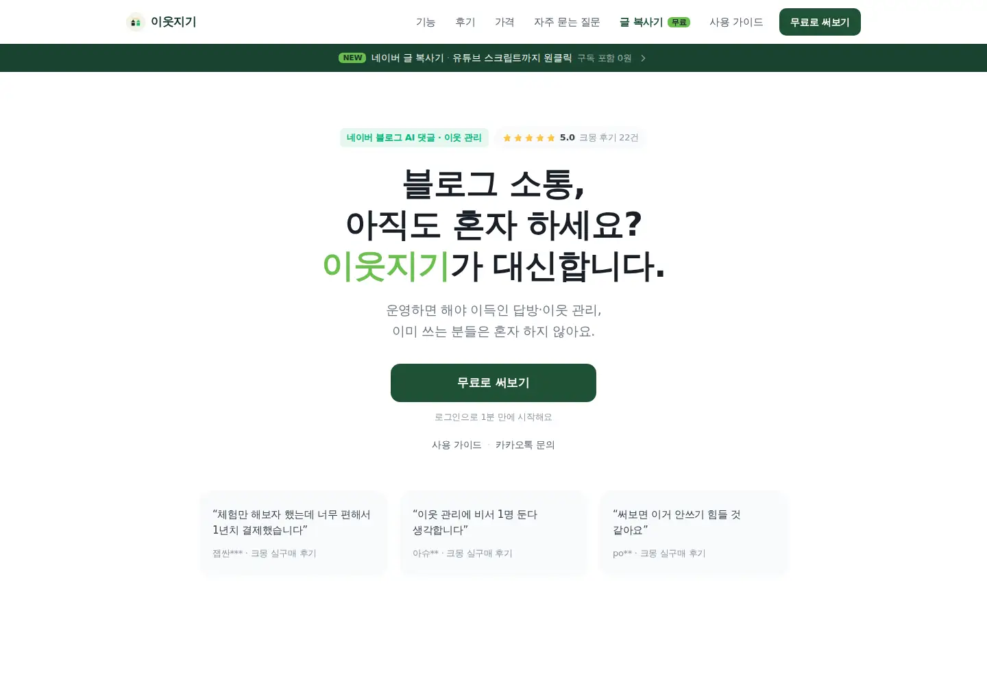 Screenshot of sensechoi.com