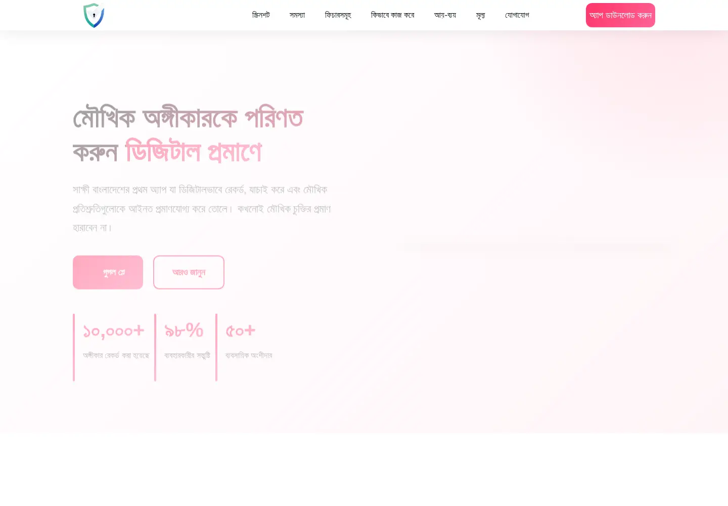 Screenshot of shakkhi.com
