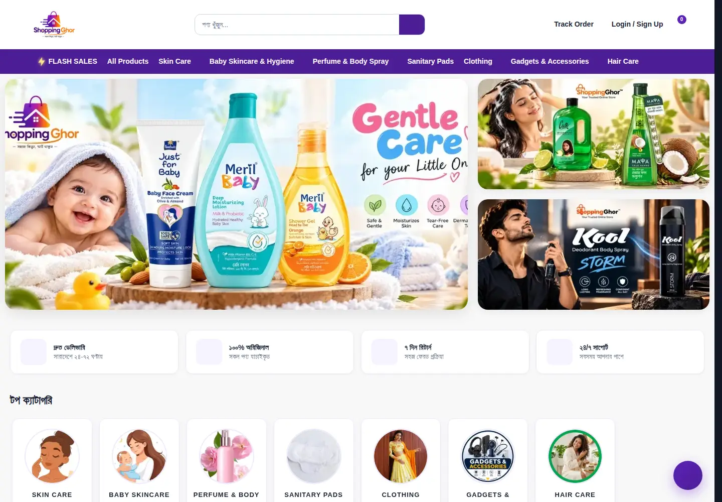 Captured homepage of shoppingghor.com in the current scan