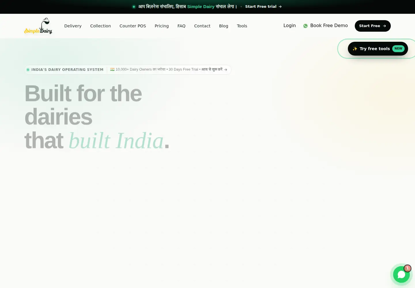 Screenshot of simpledairy.com