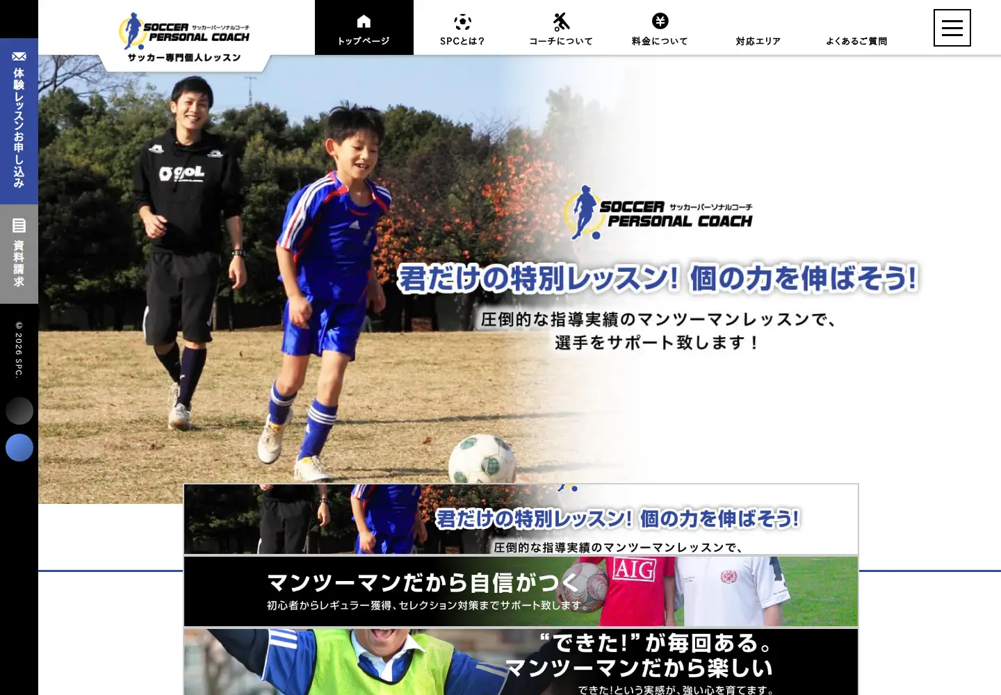 Screenshot of soccer-spc.com