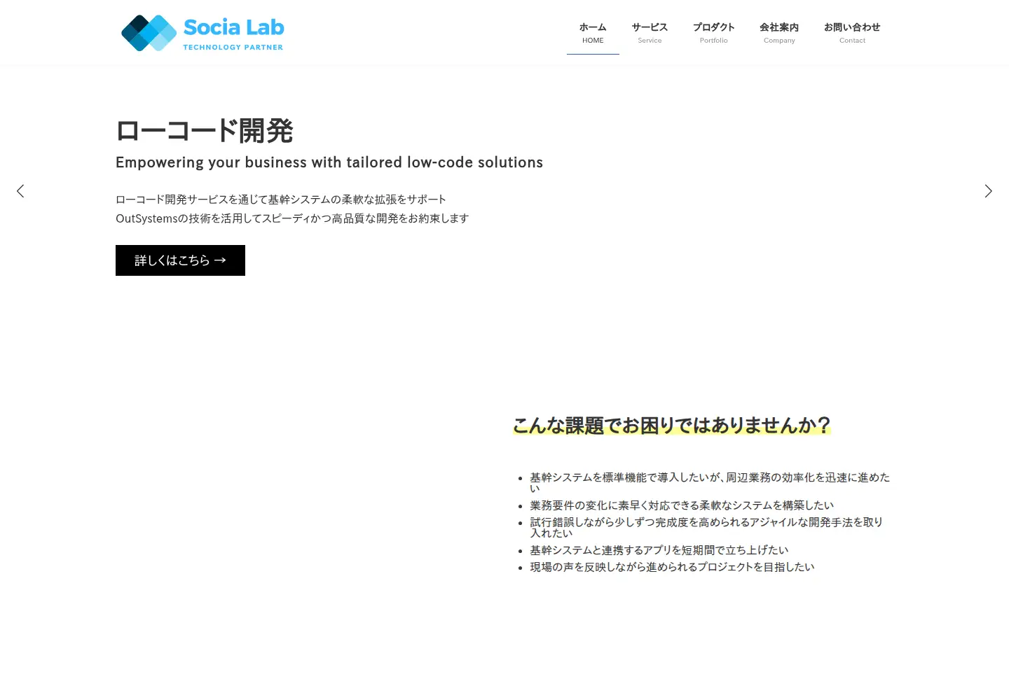 Captured homepage of socia-lab.com in the current scan