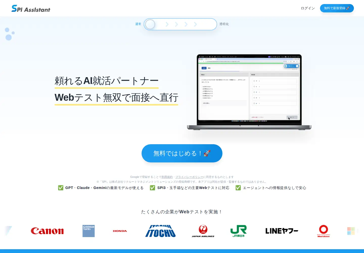 Captured homepage of spi-assistant.com in the current scan