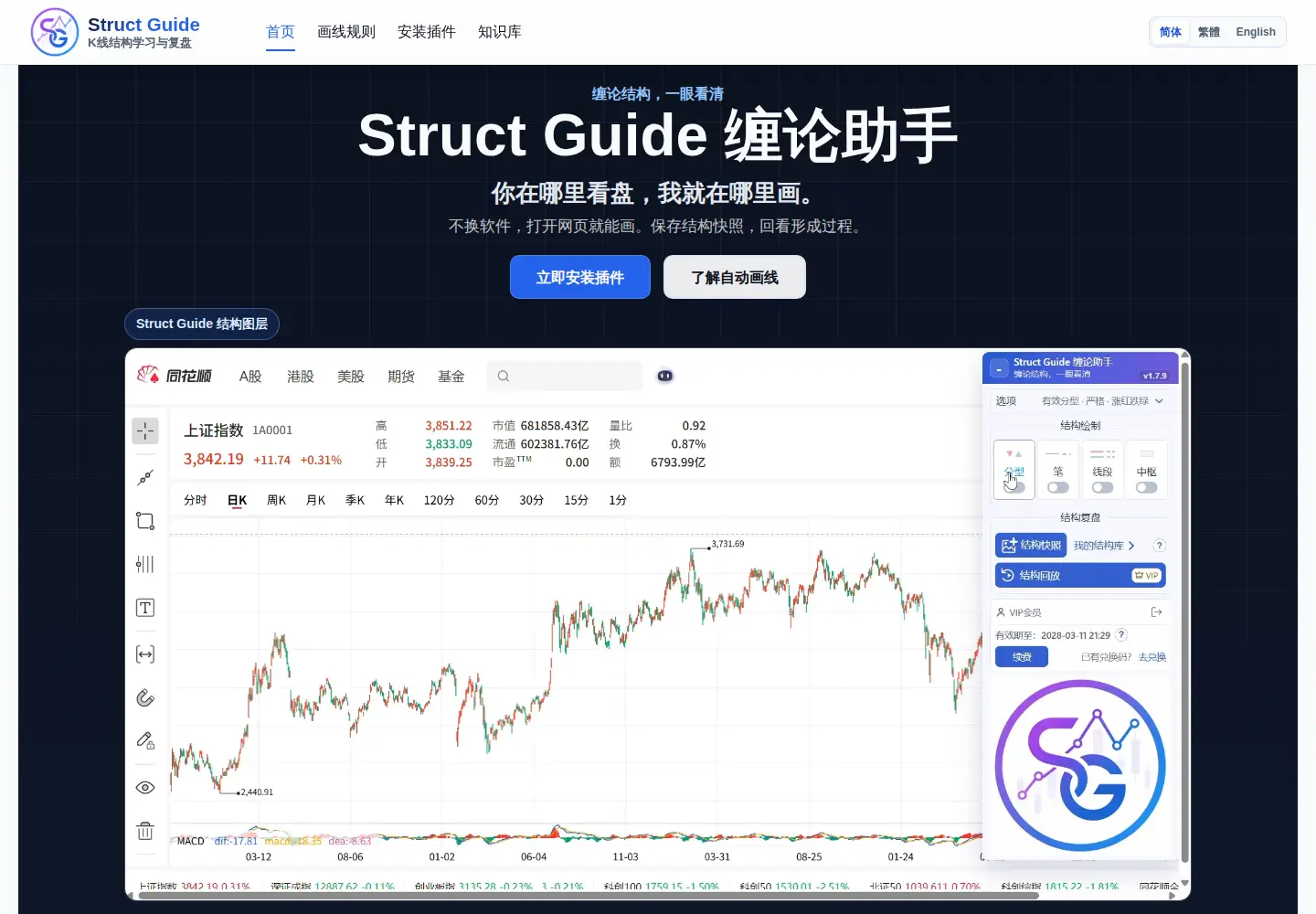 Captured homepage of structguide.com in the current scan