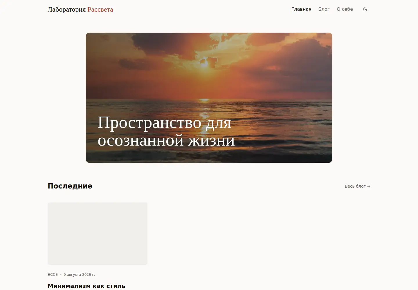 Captured homepage of sunuplab.com in the current scan