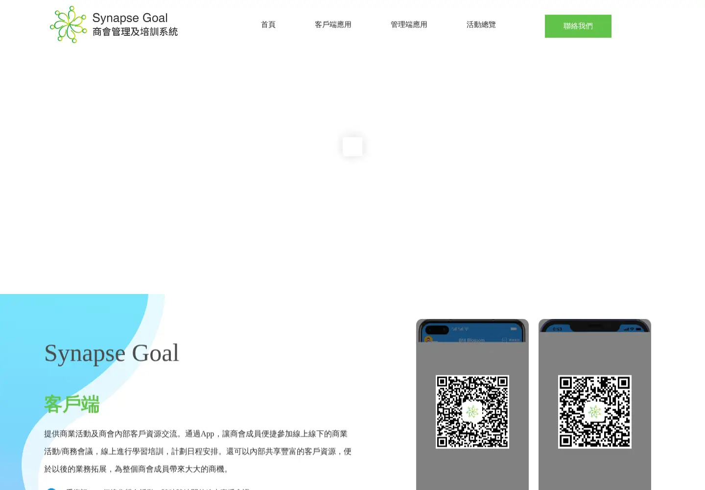Screenshot of synapsegoal.com