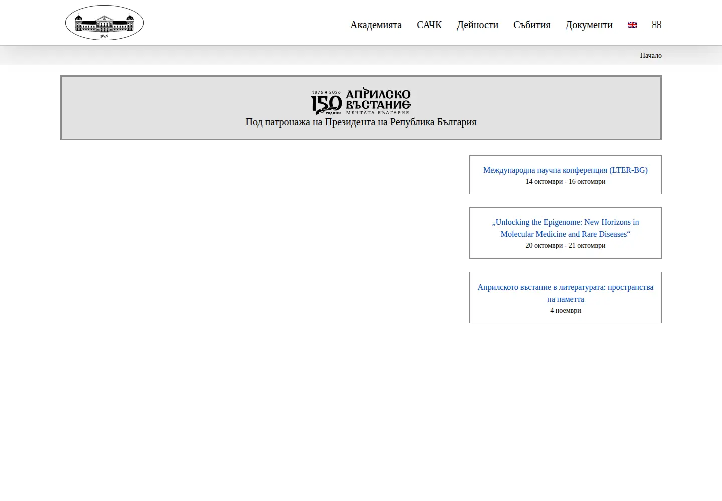 Screenshot of bas.bg