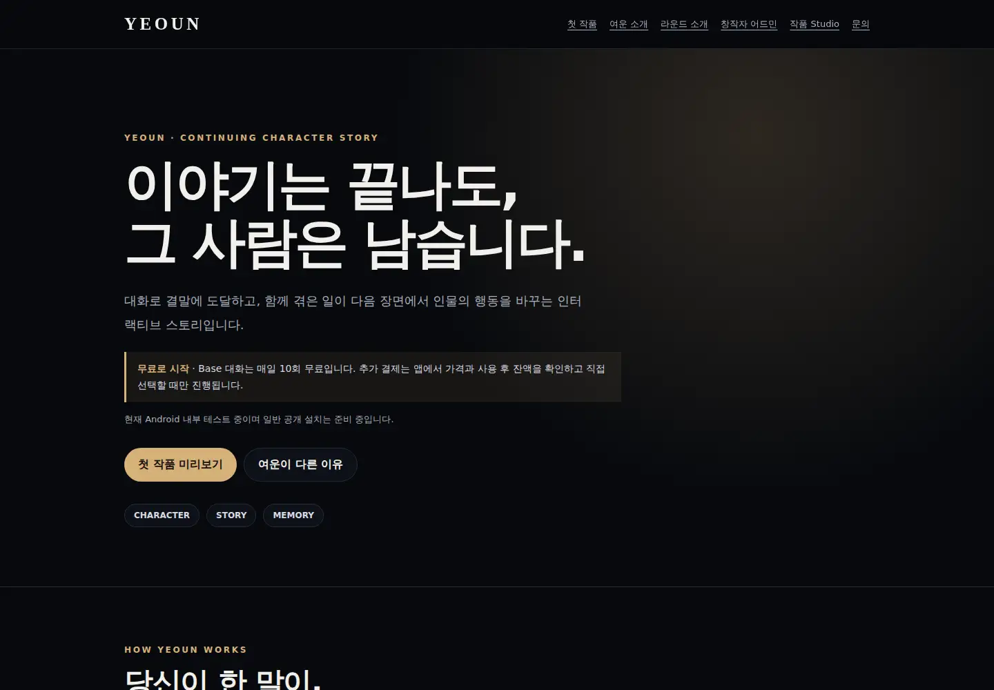 Screenshot of team-round.com