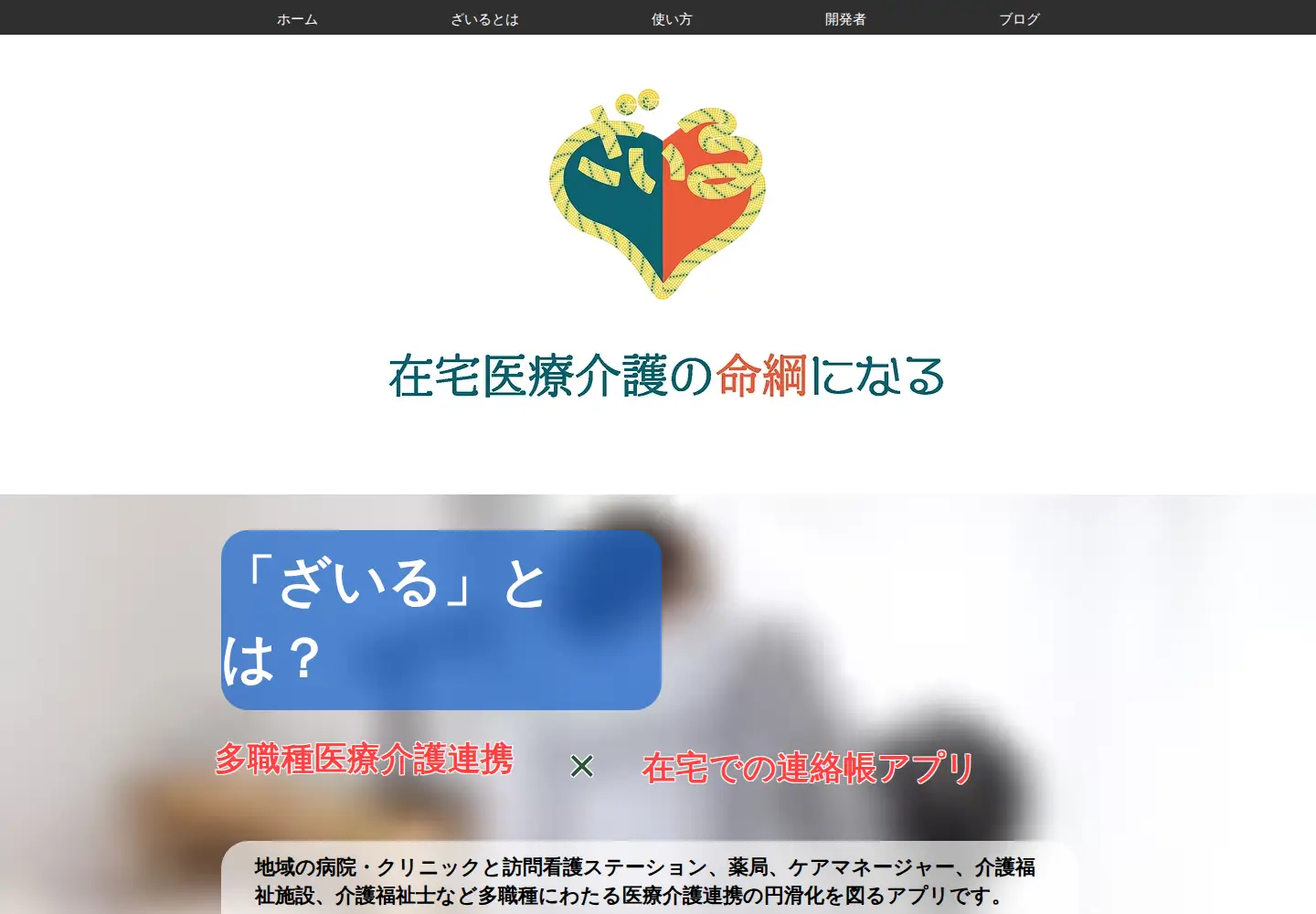 Screenshot of theiru.com