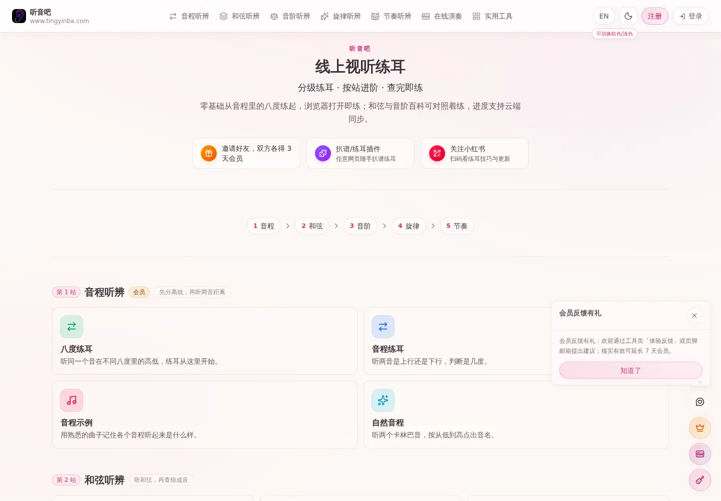 Screenshot of tingyinba.com